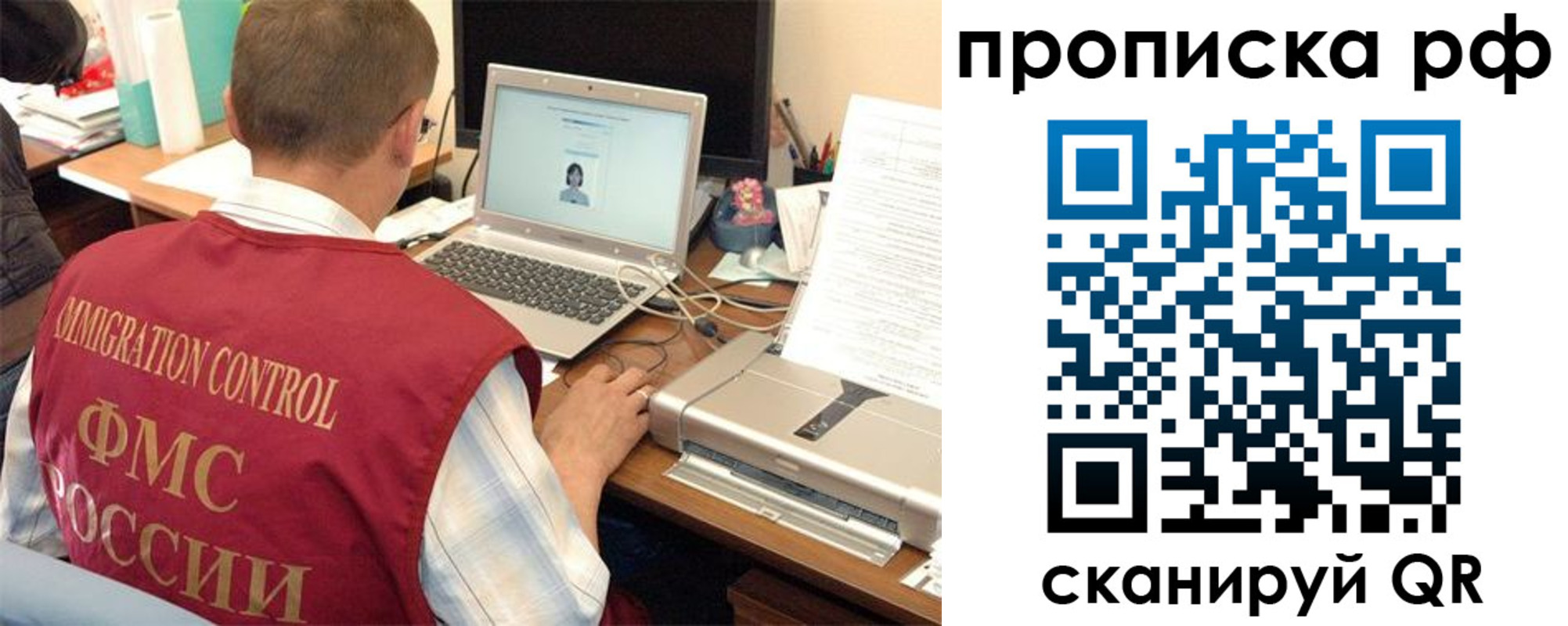 где прописаться в Пскове