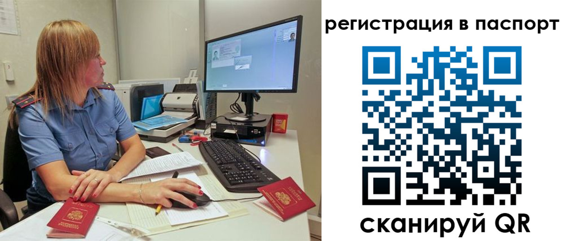 временная регистрация законно в Пскове