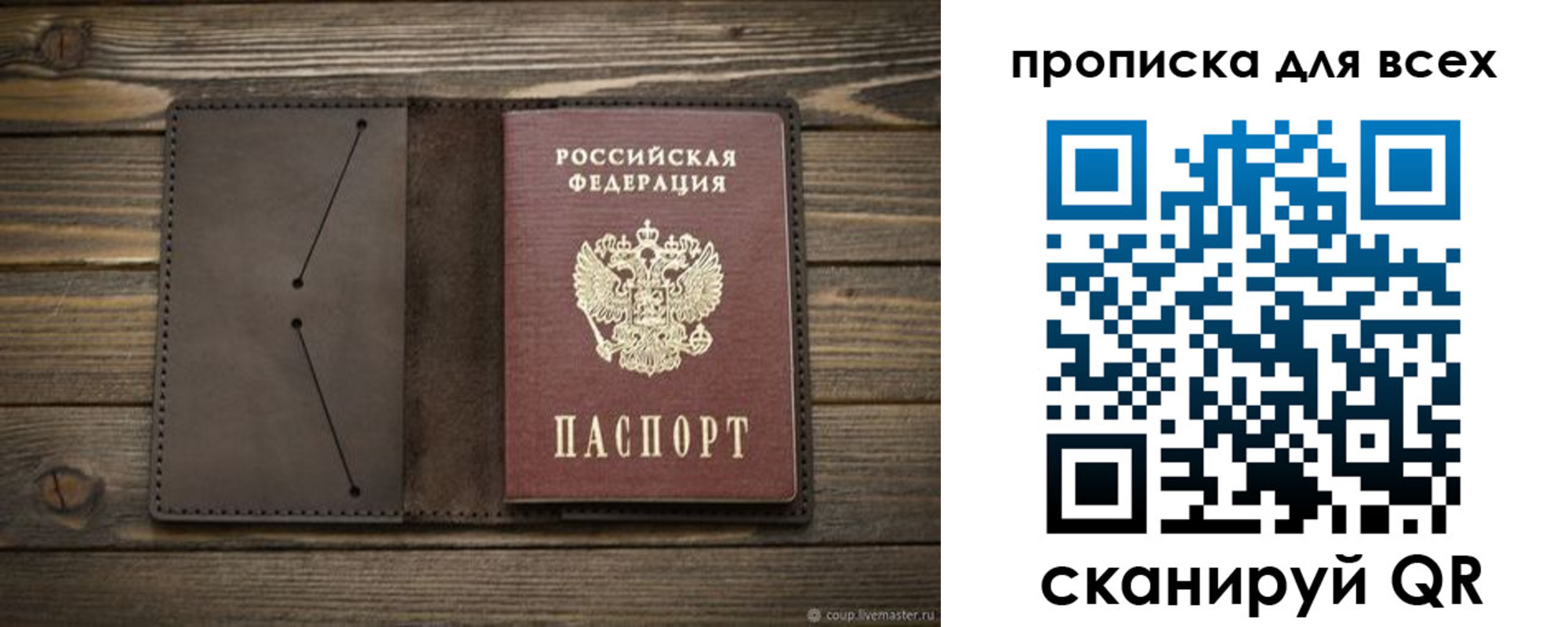прописка иностранных граждан в Пскове