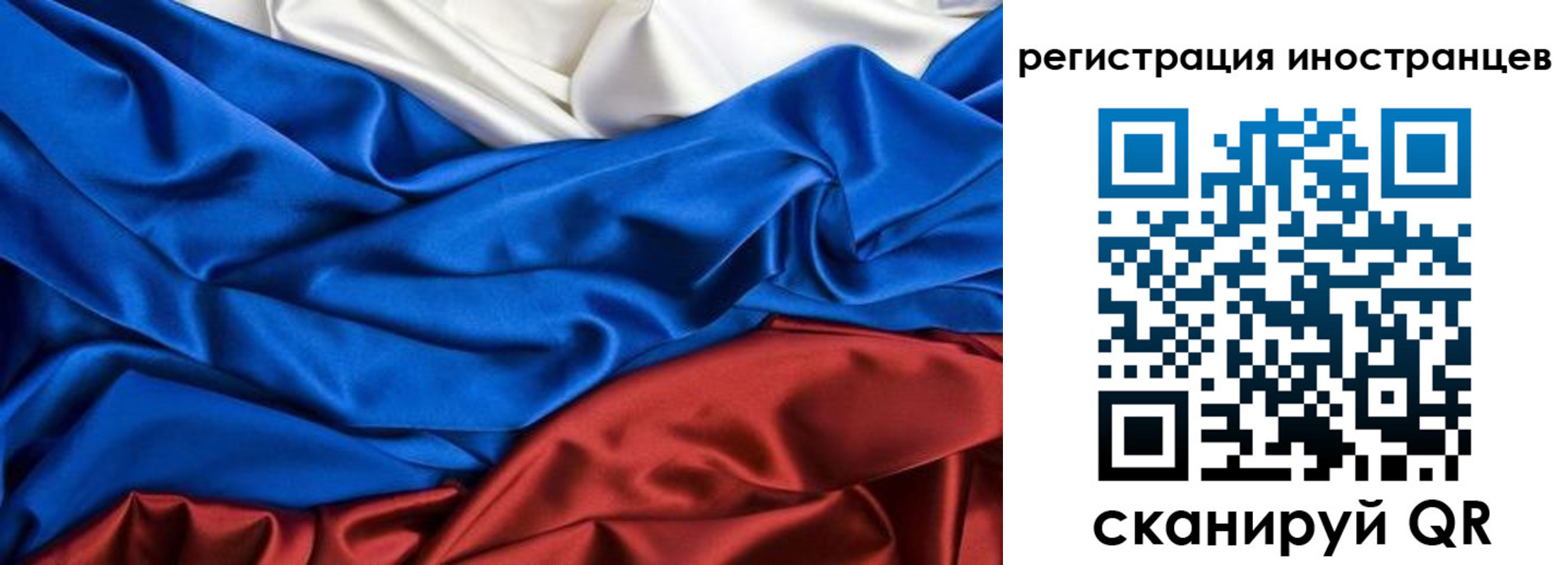 временная прописка в Пскове