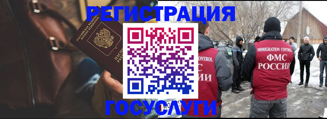 временная регистрация 2025 в Пскове