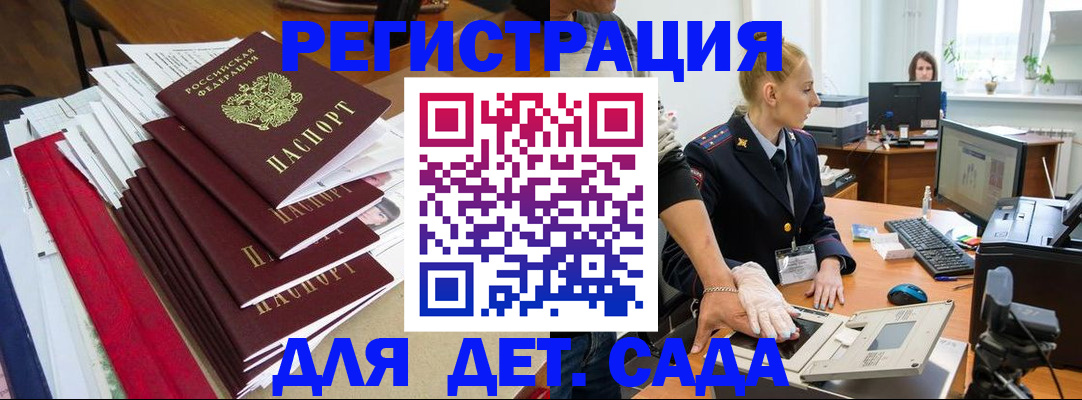 прописка для работы в Пскове