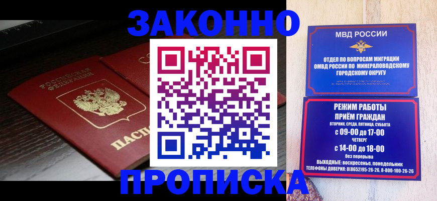 найти адрес прописки в Пскове