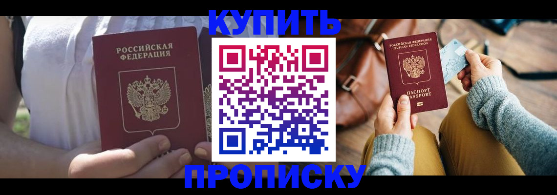 регистрация в Пскове