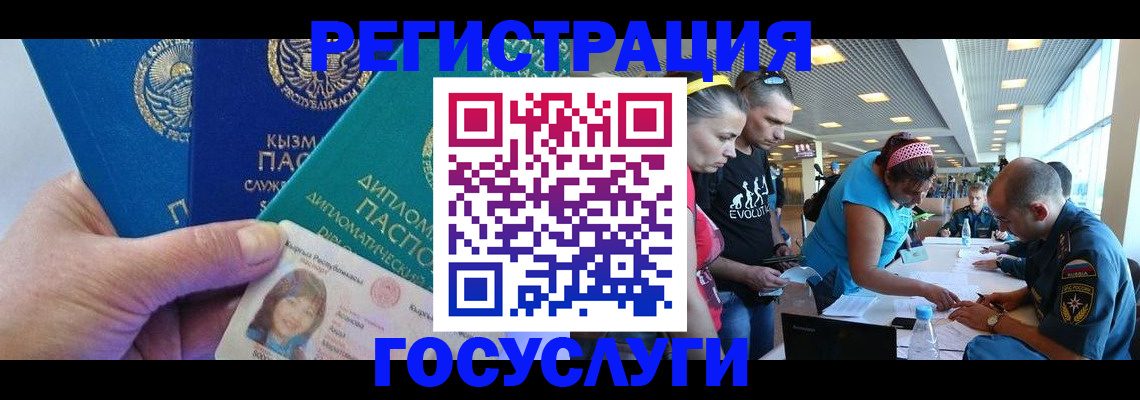временная регистрация адрес в Пскове