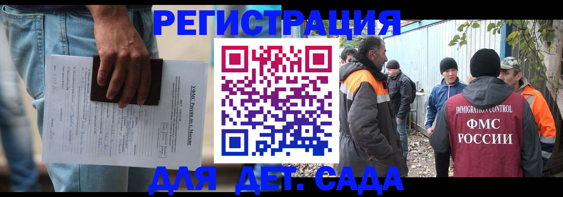 миграционный учет в Пскове